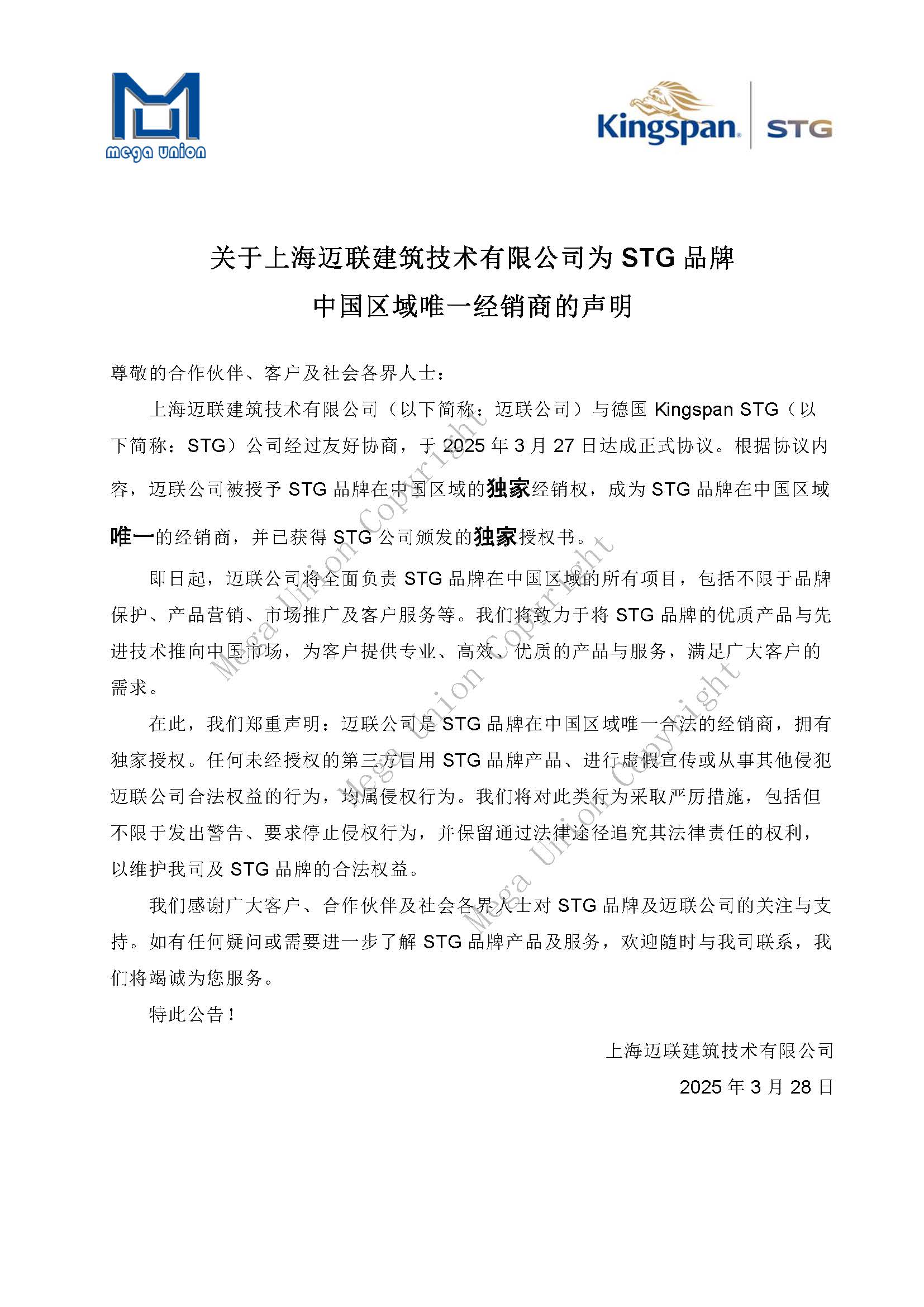 品牌声明(2).jpg